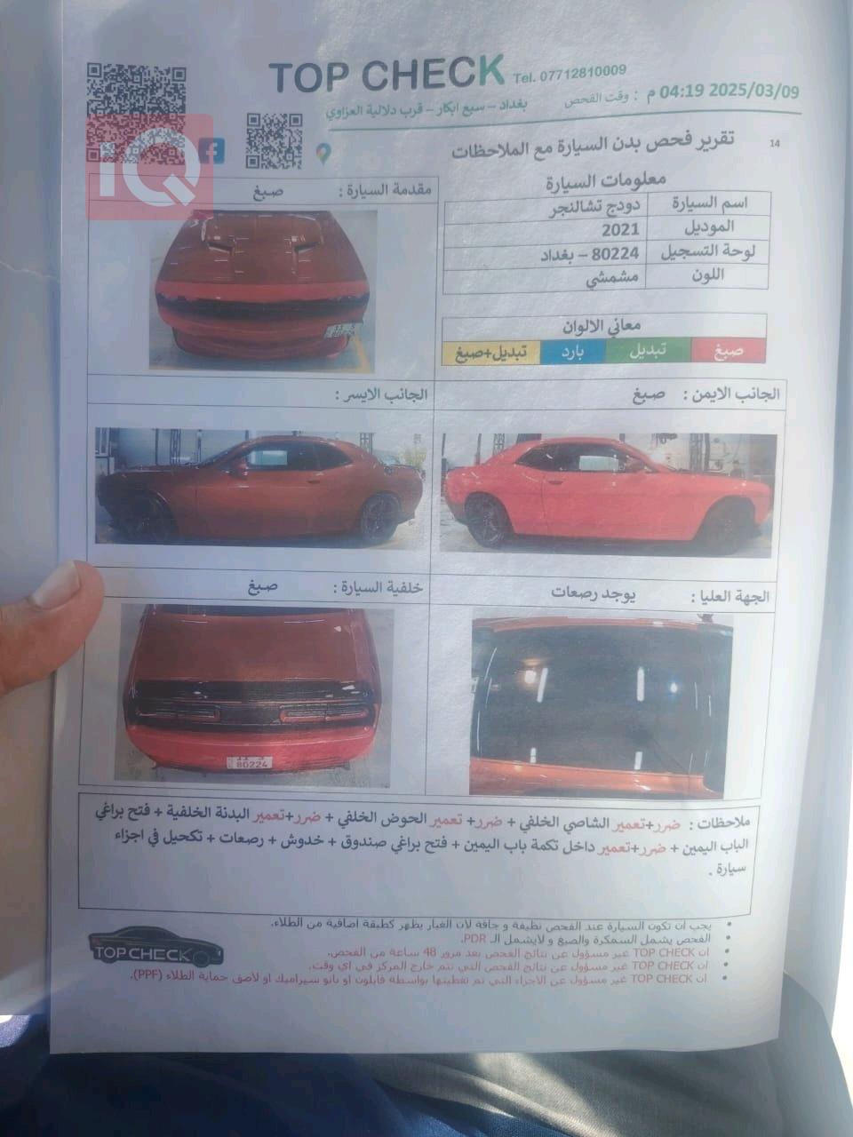 دودج تشالنجر